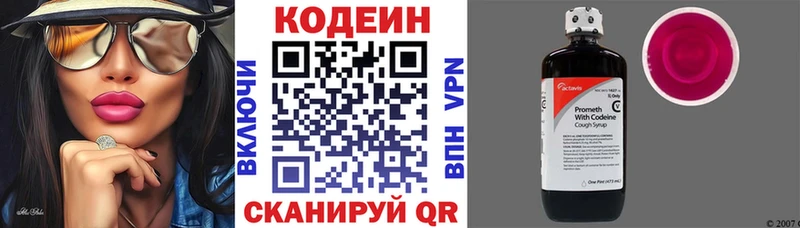 Codein напиток Lean (лин)  наркошоп  Черноголовка 