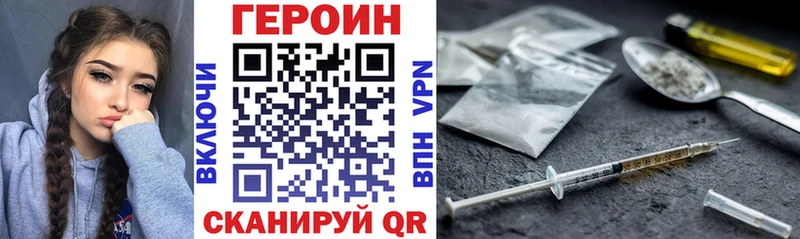 Героин Heroin купить сайты Черноголовка