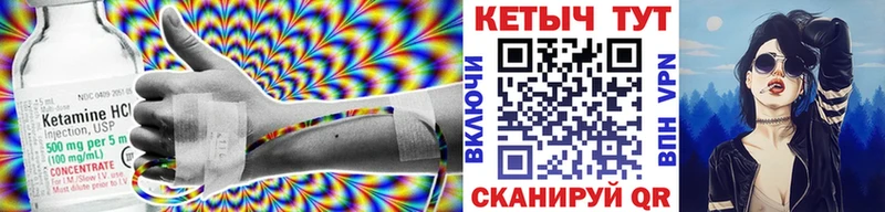 КЕТАМИН VHQ  Черноголовка 