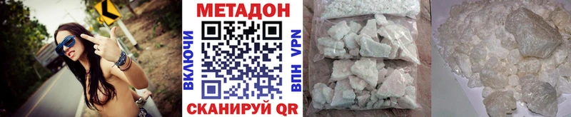 Метадон VHQ  закладки  Черноголовка 