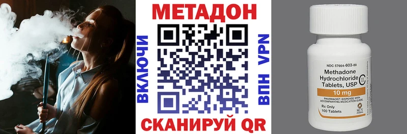 МЕТАДОН кристалл Черноголовка