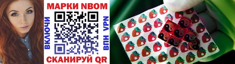 Марки NBOMe 1,5мг  купить закладку  Черноголовка 
